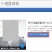 Google Adsサイト運営者様
